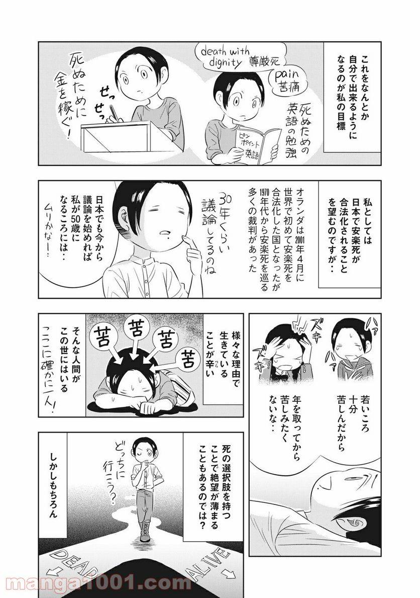 ページ 7 — 第33話