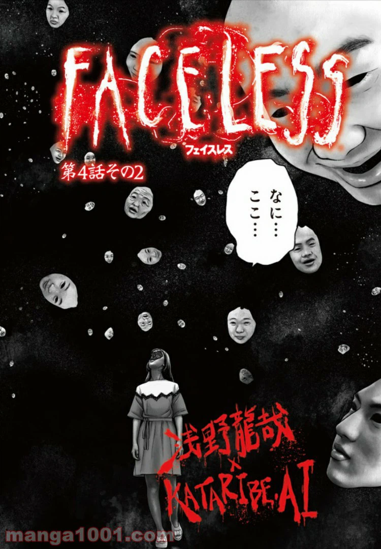 ページ 12 — 第4話