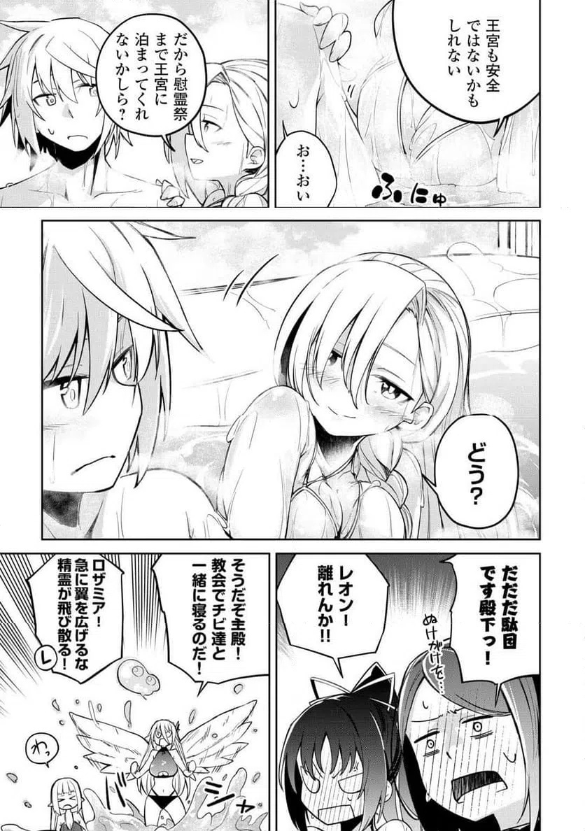 ページ 23 — 第19話