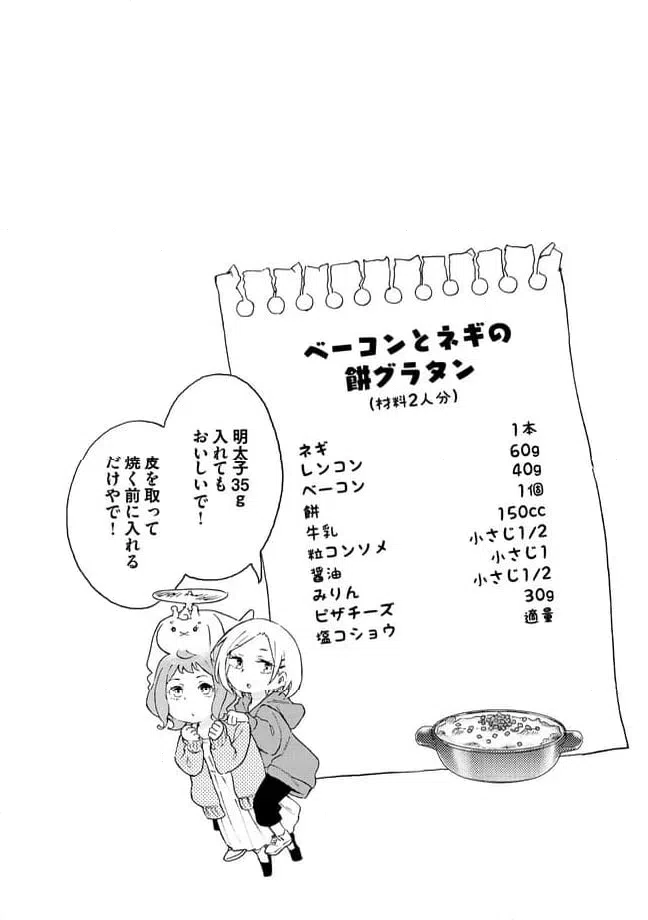 ページ 16 — 第14.2話