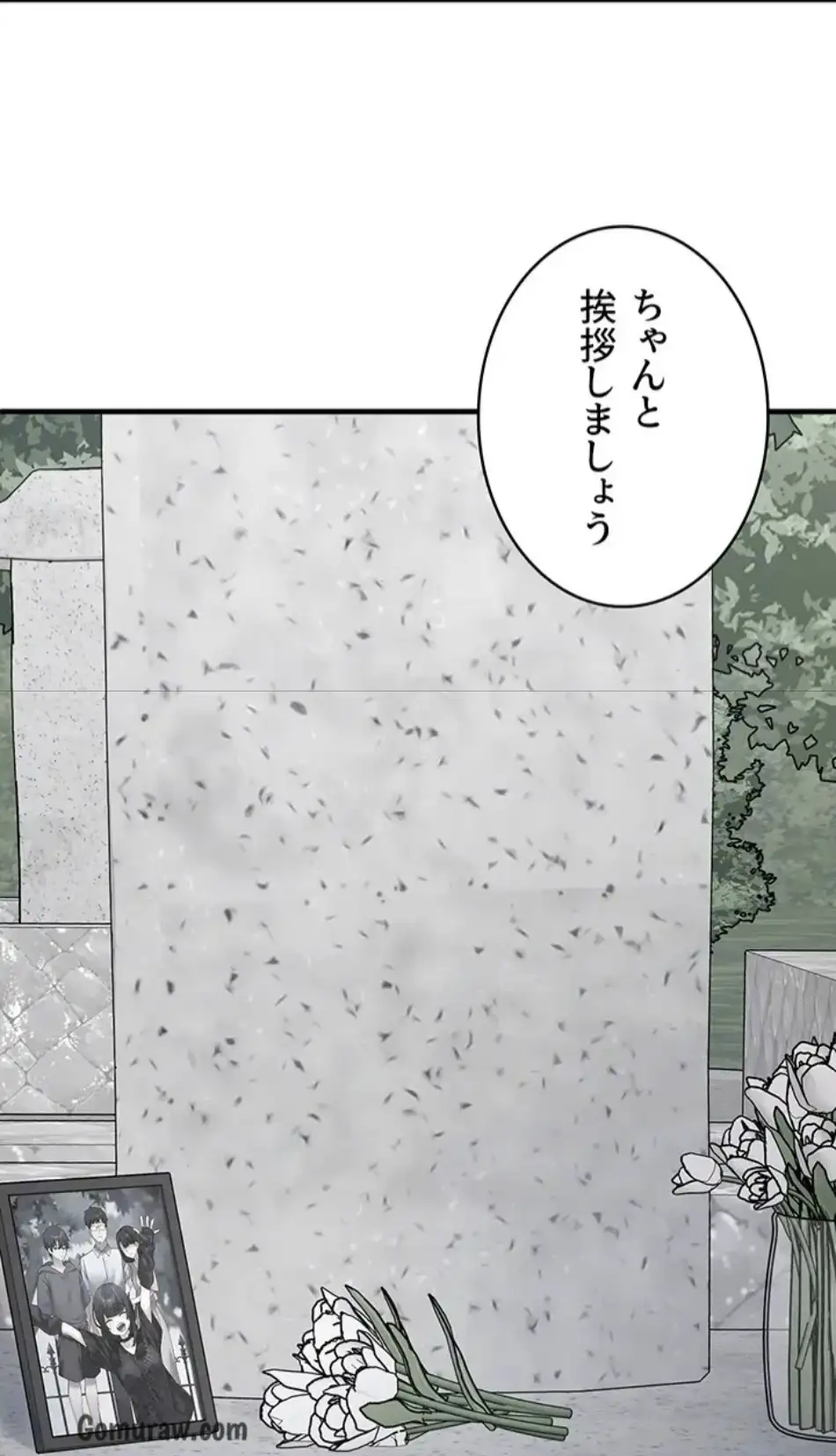 ページ 27 — 第17話