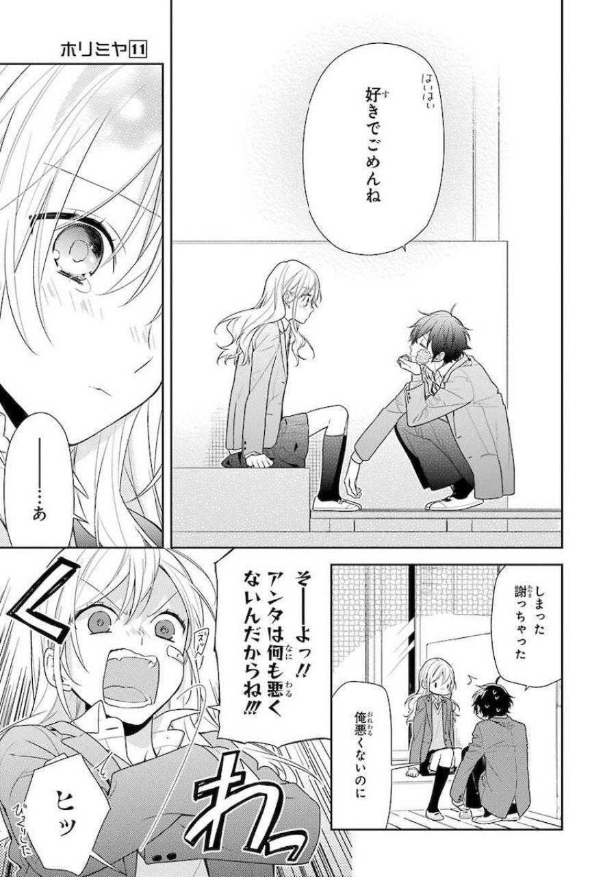 ページ 19 — 第80話