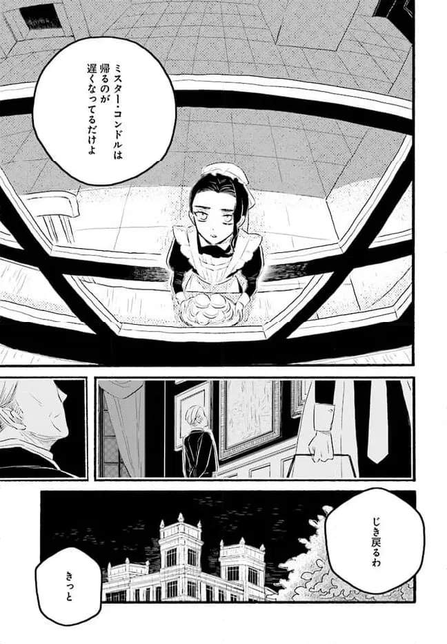 ページ 31 — 第1.1話