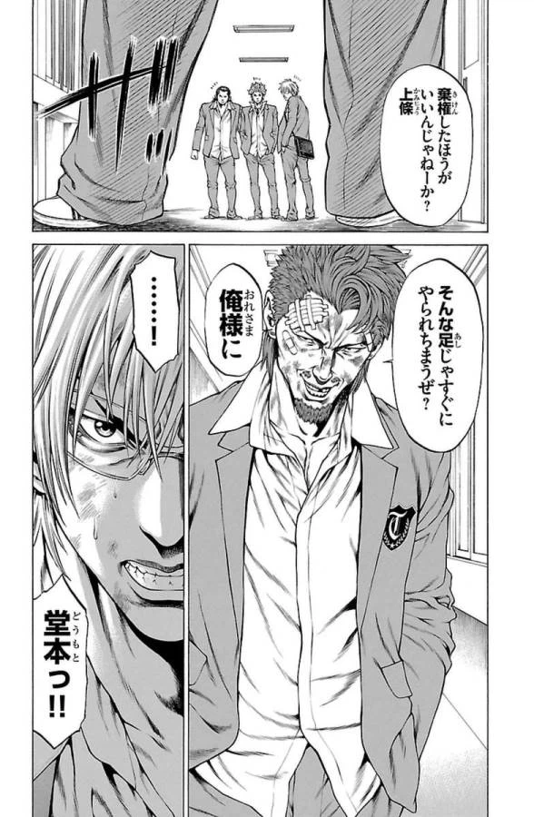 ページ 30 — 第5話