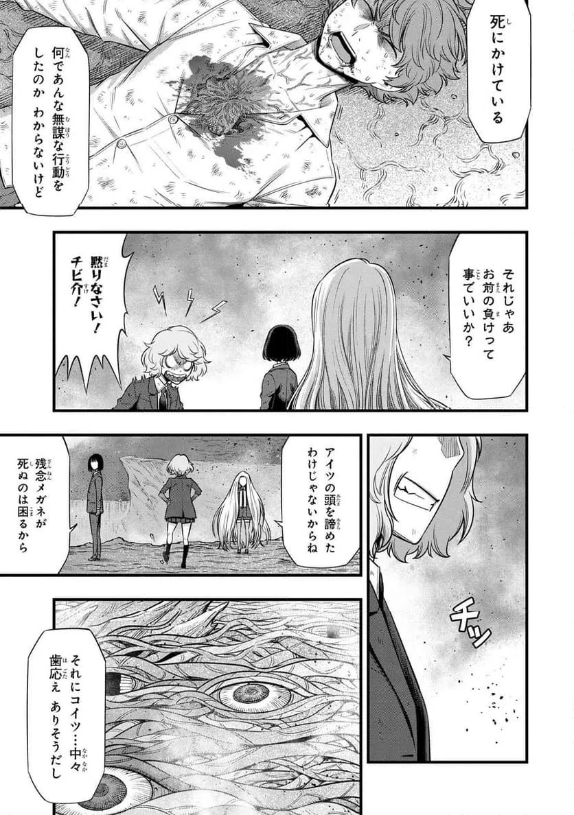 ページ 13 — 第18.1話