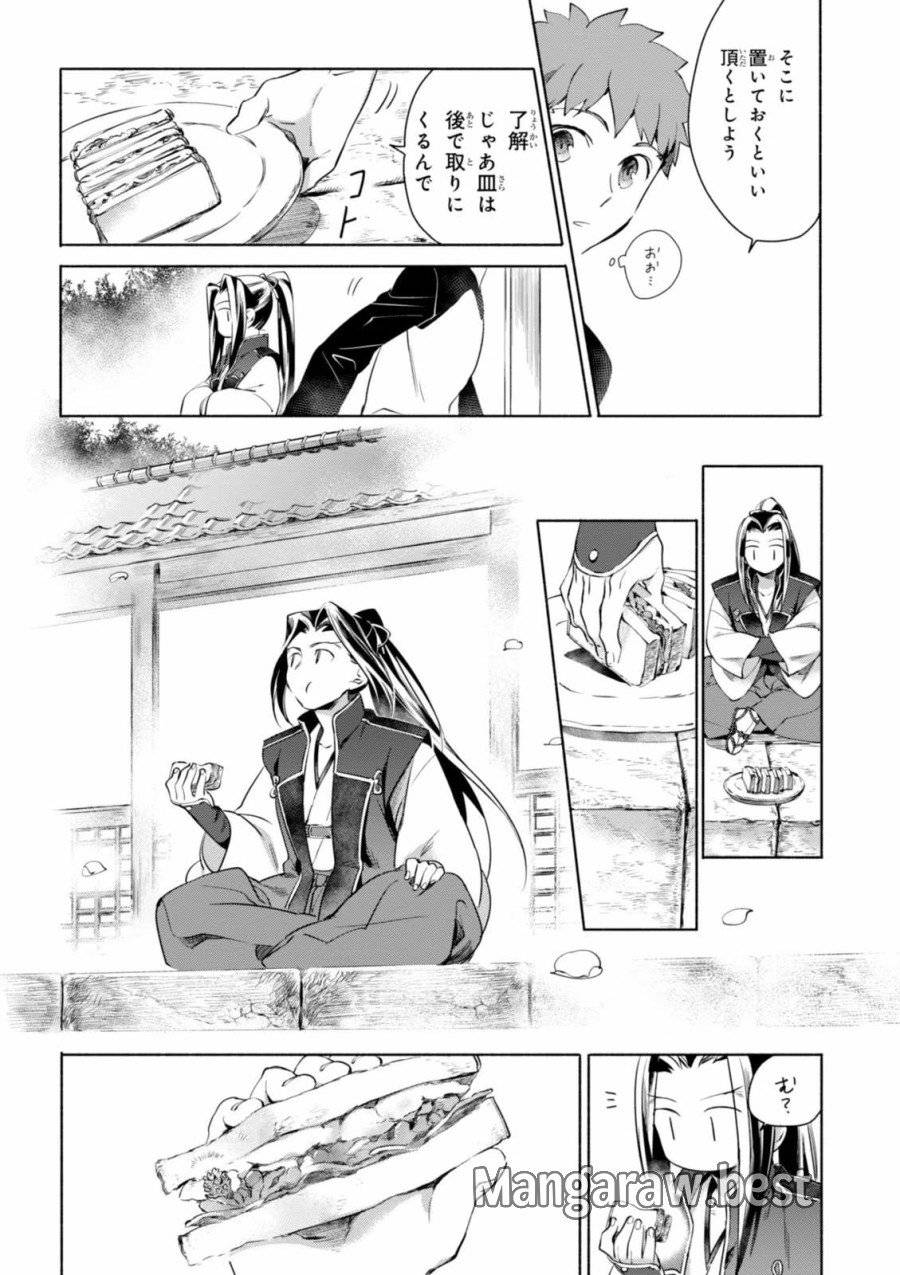 ページ 8 — 第4話