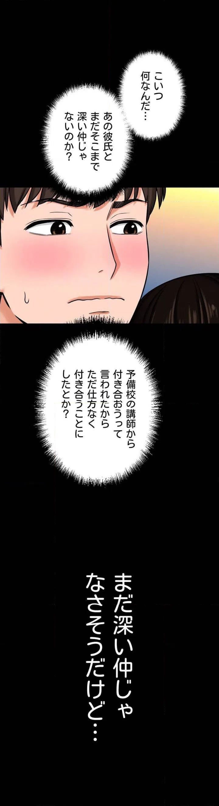 ページ 21 — 第5話