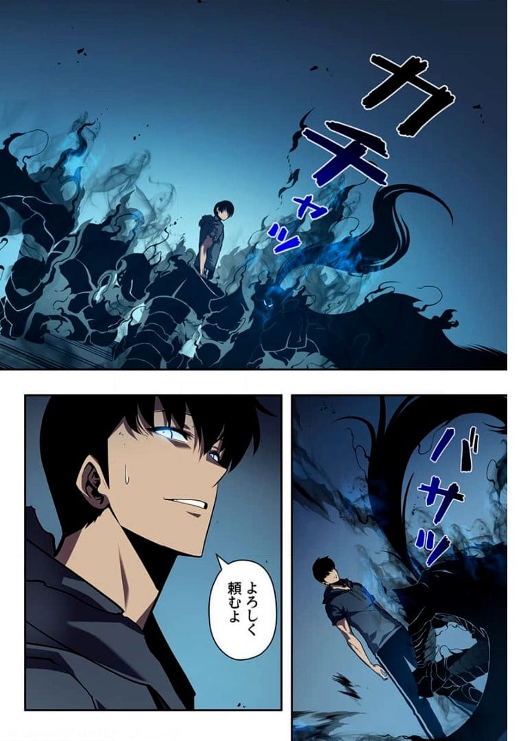 ページ 20 — 第7話
