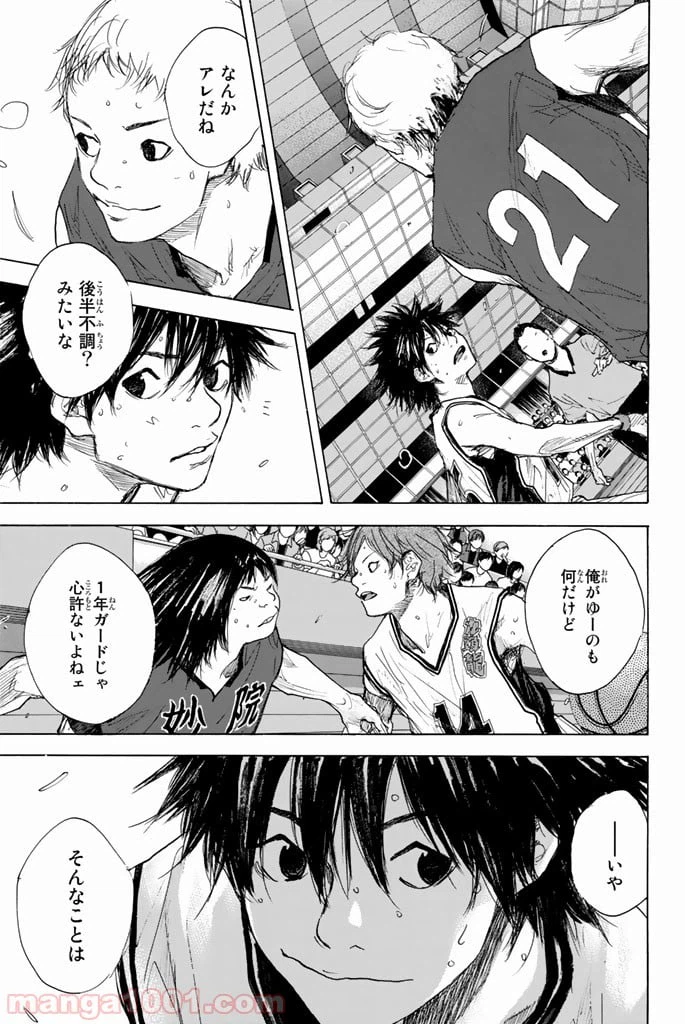 ページ 9 — 第288話