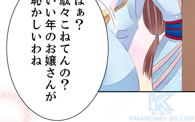 ページ 20 — 第55話