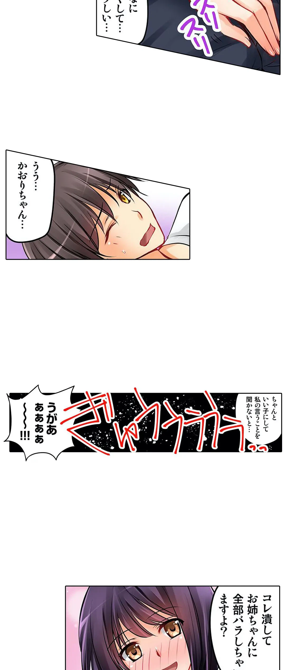 ページ 25 — 第6話