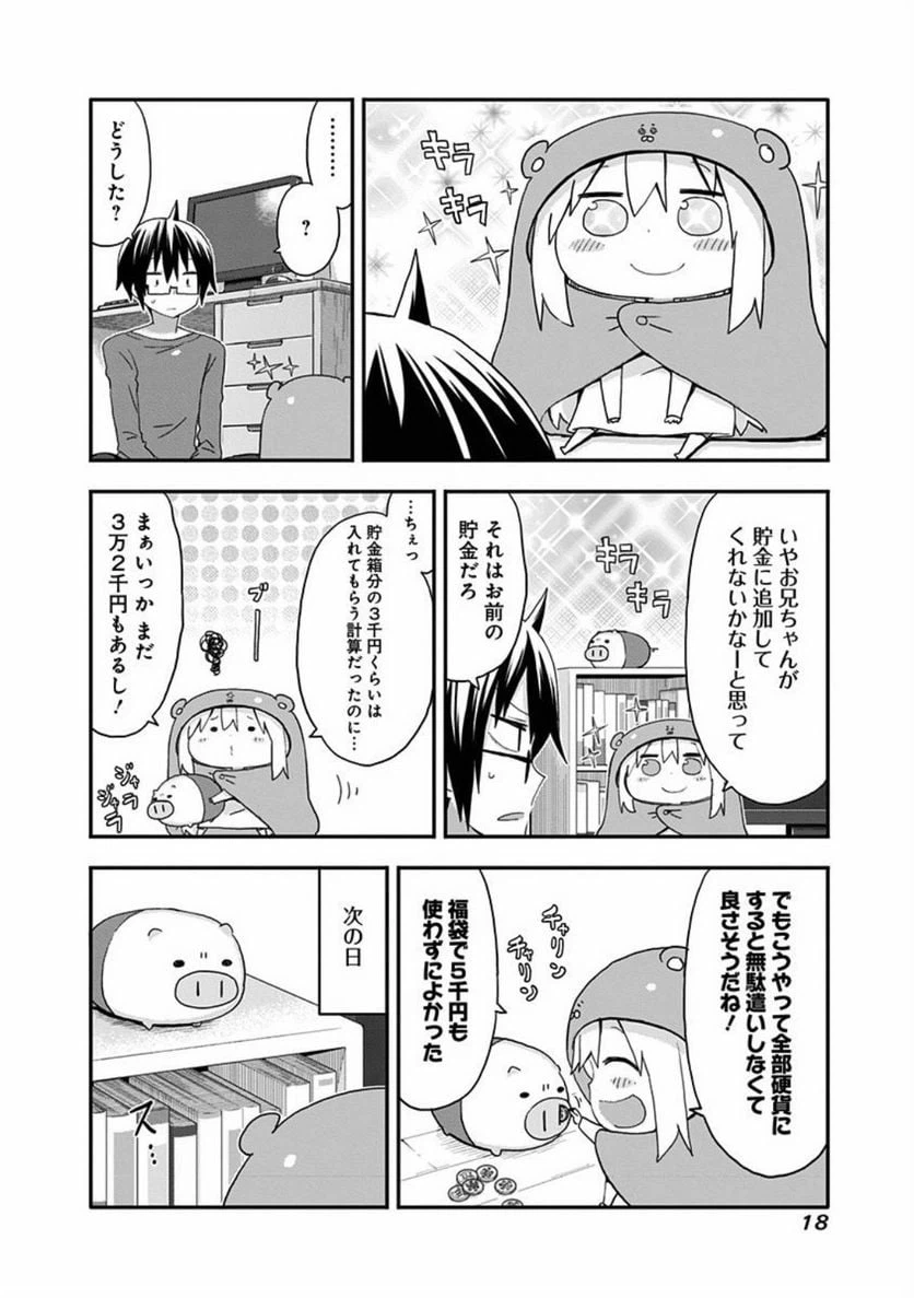 ページ 4 — 第91話