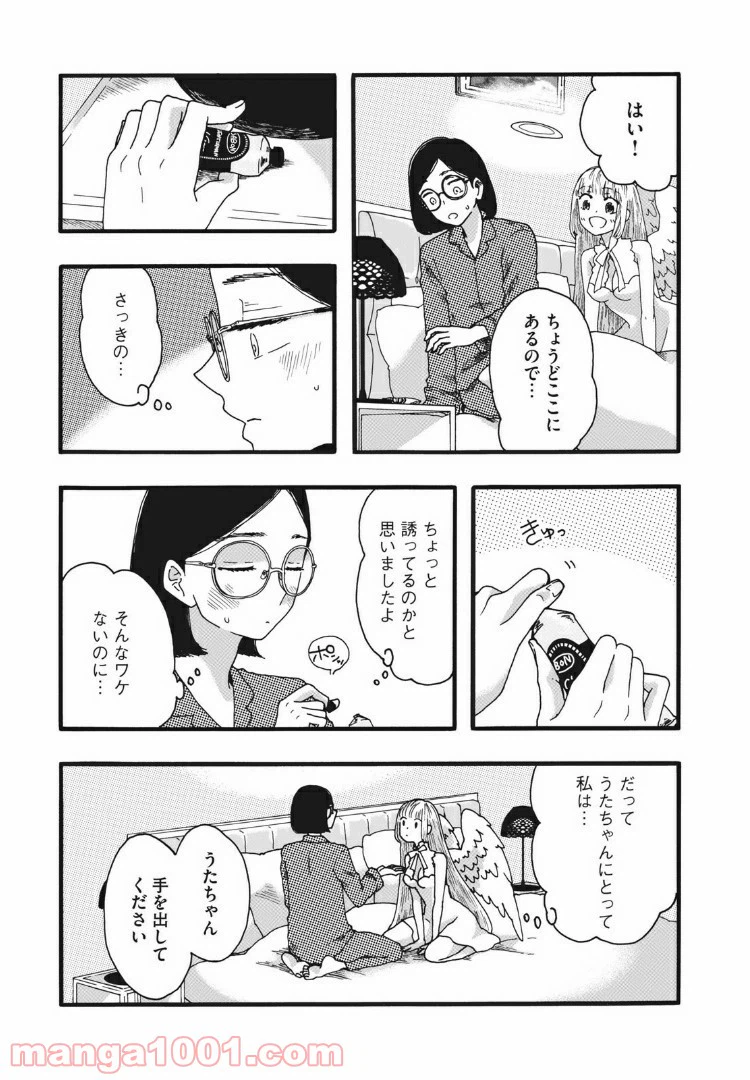 ページ 5 — 第18話