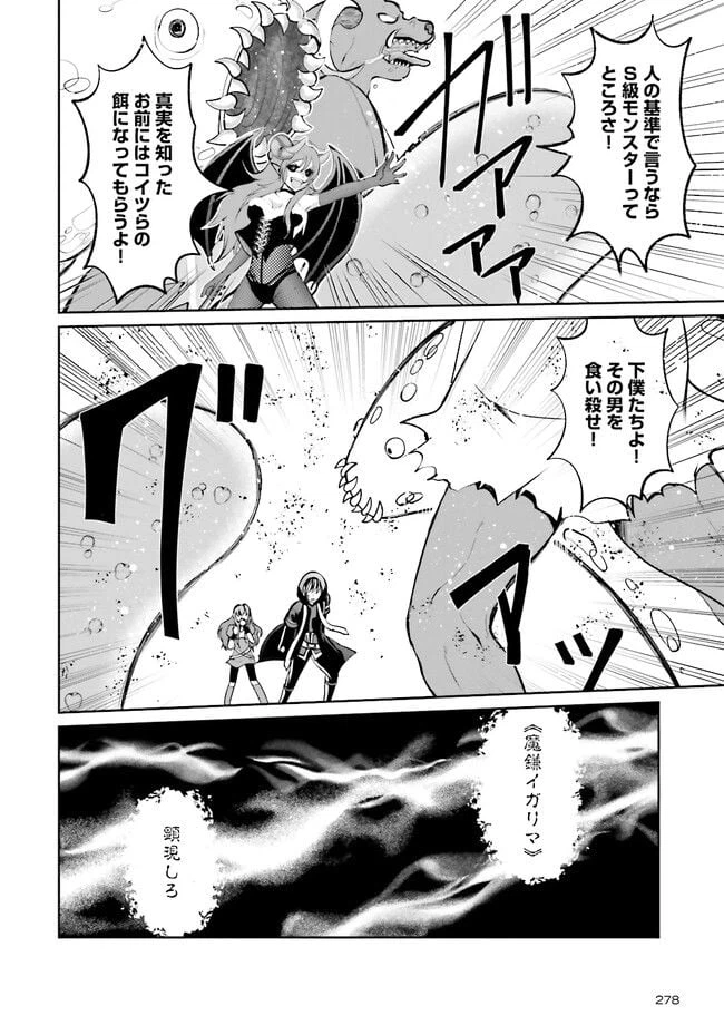 ページ 4 — 第8.1話