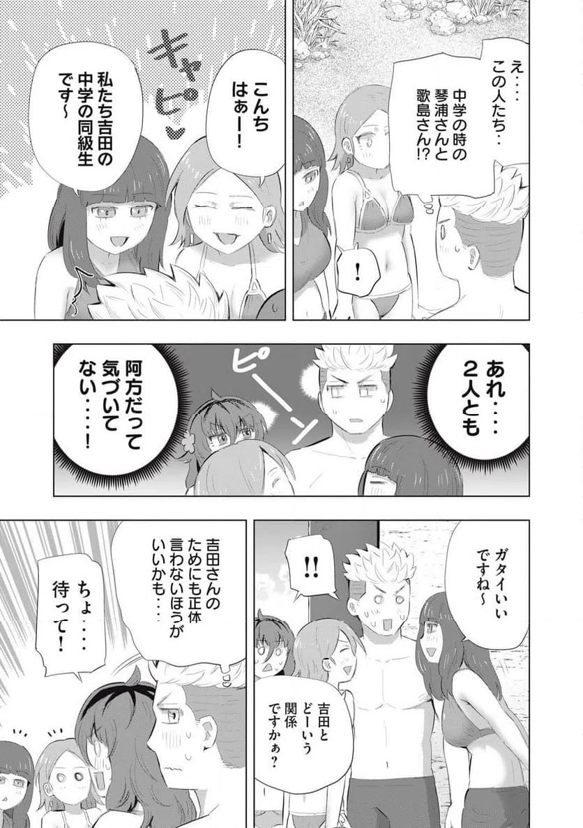 ページ 17 — 第20話