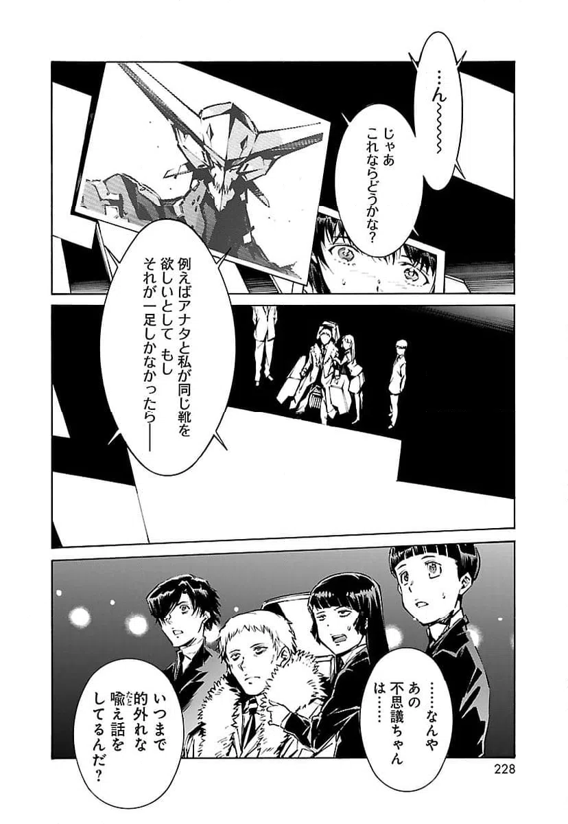 ページ 8 — 第93話