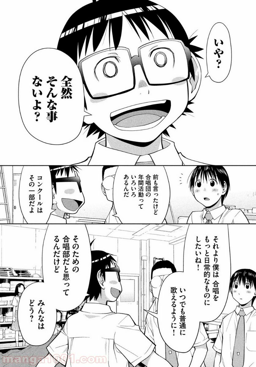 ページ 20 — 第13話