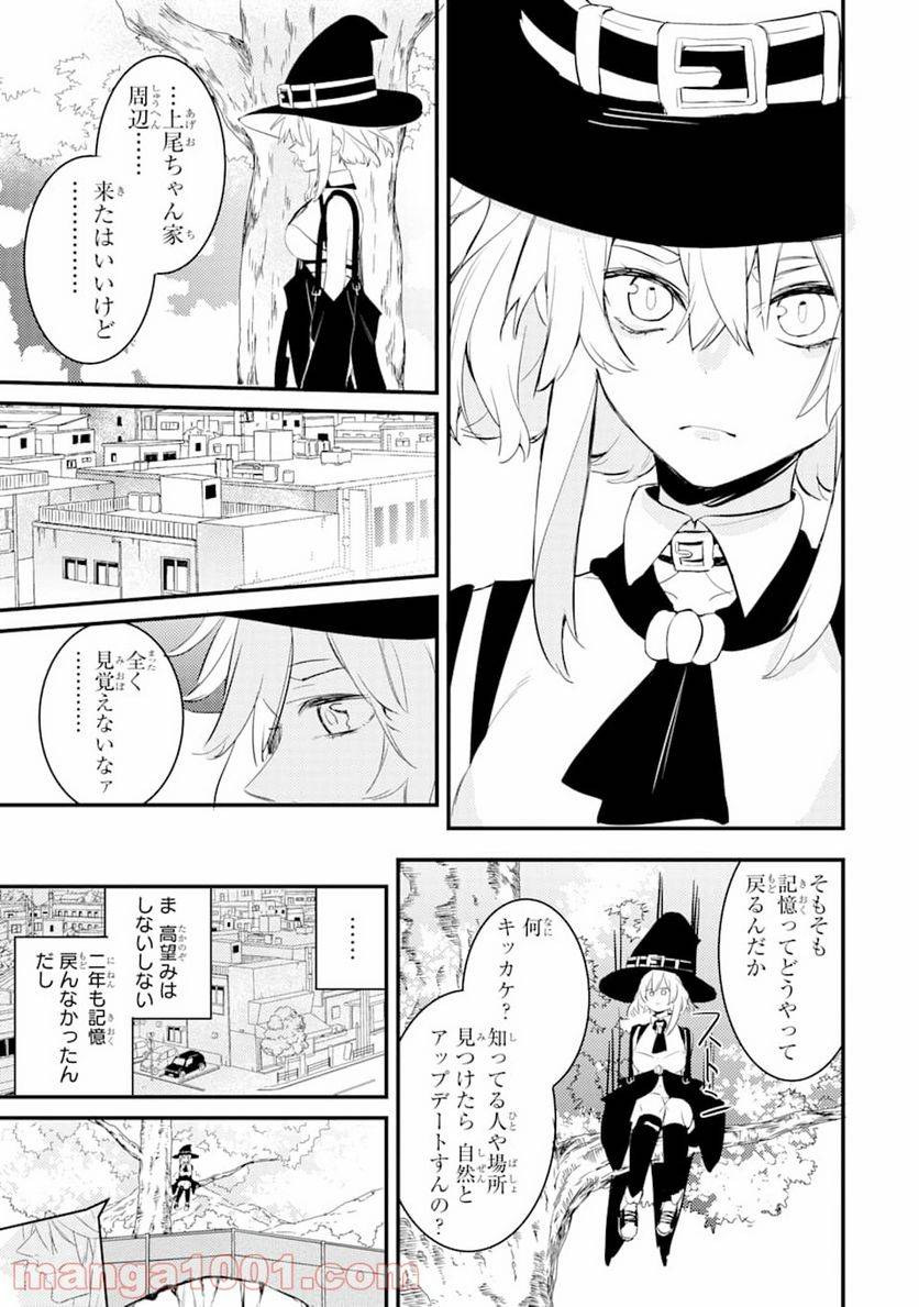 ページ 14 — 第2話