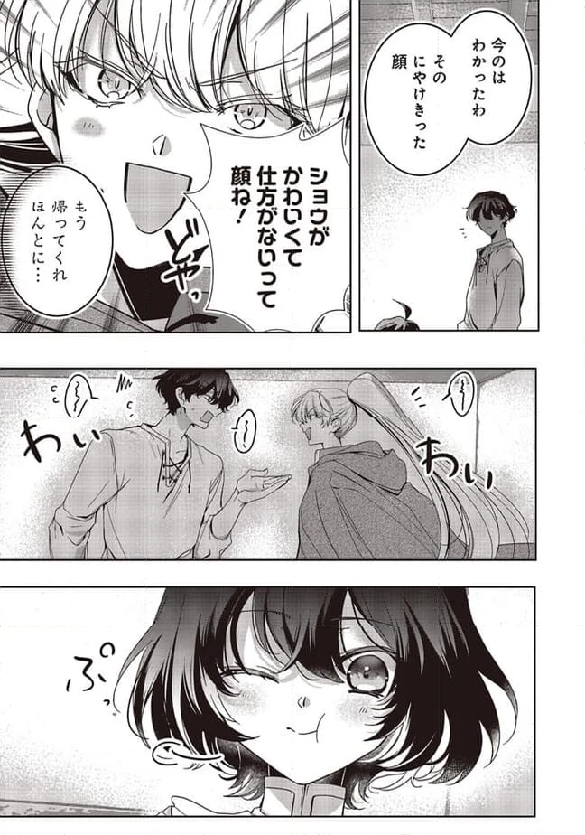 ページ 9 — 第18.1話