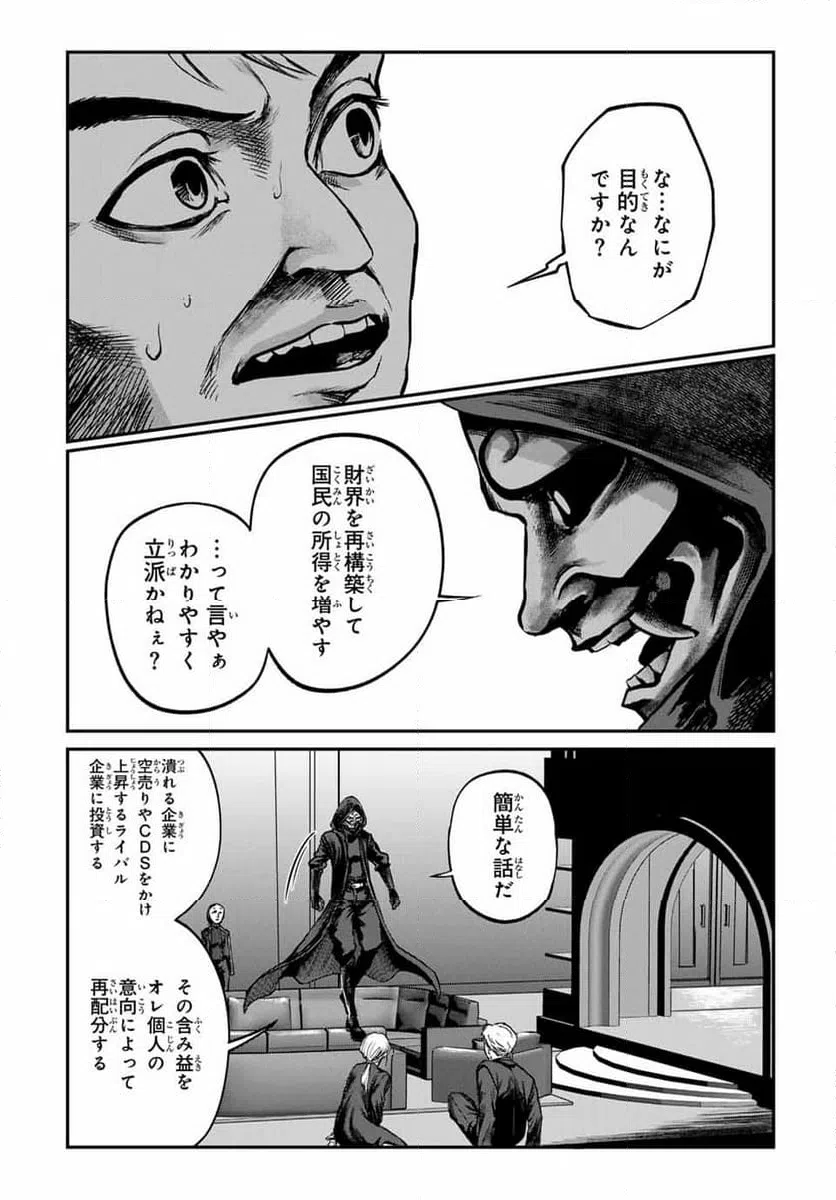 ページ 12 — 第27話