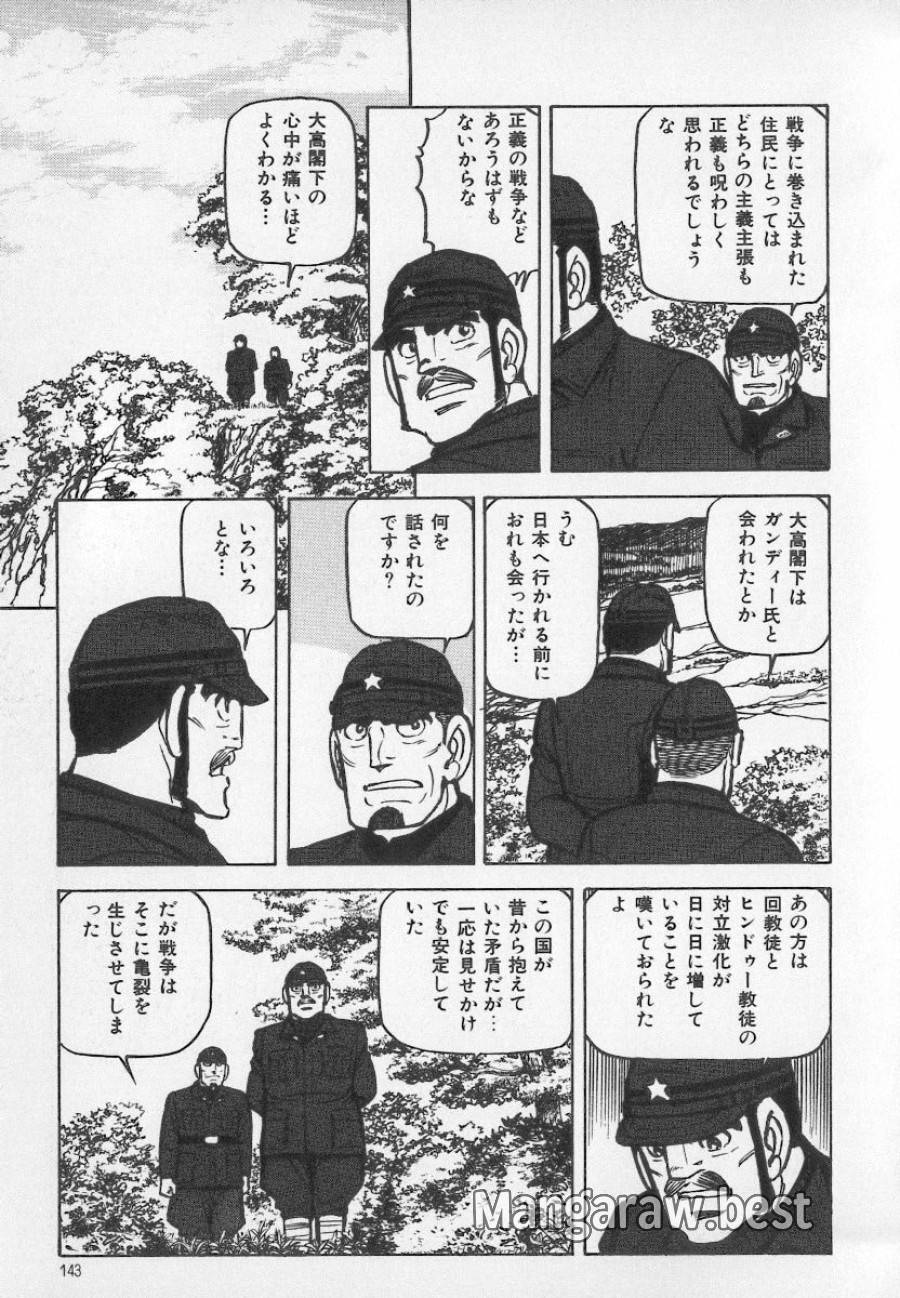 ページ 8 — 第27話