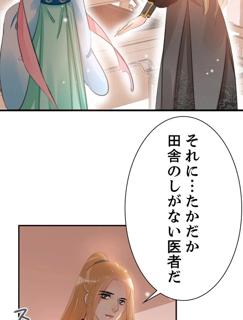 ページ 23 — 第23話