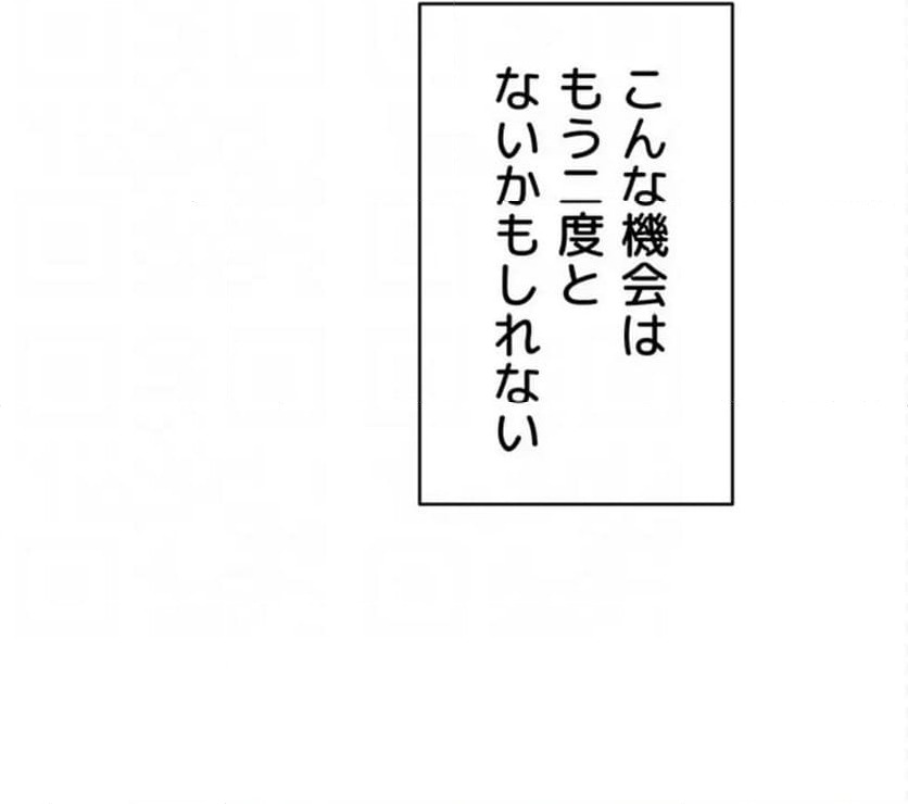 ページ 26 — 第26話