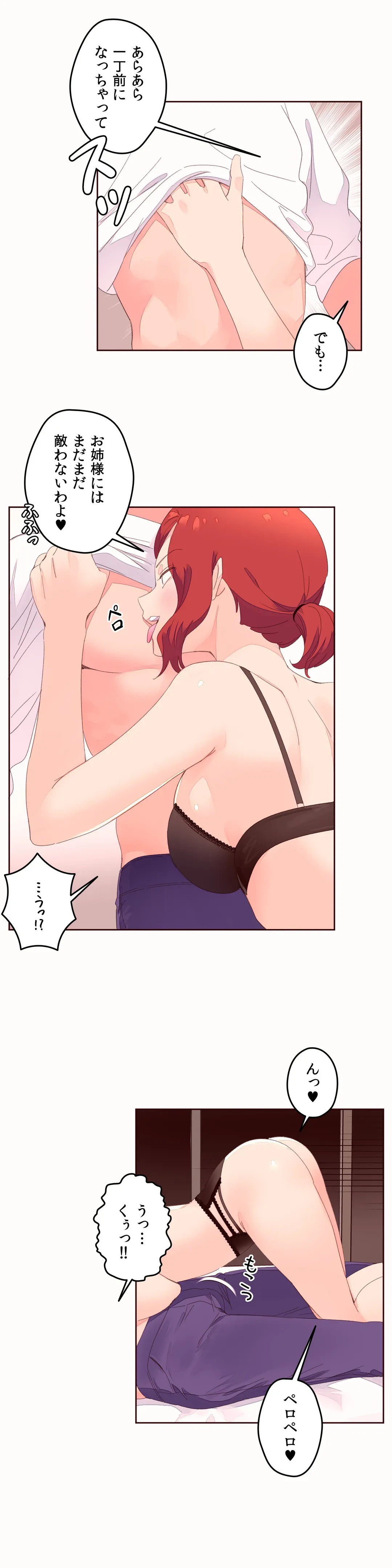 ページ 4 — 第49話