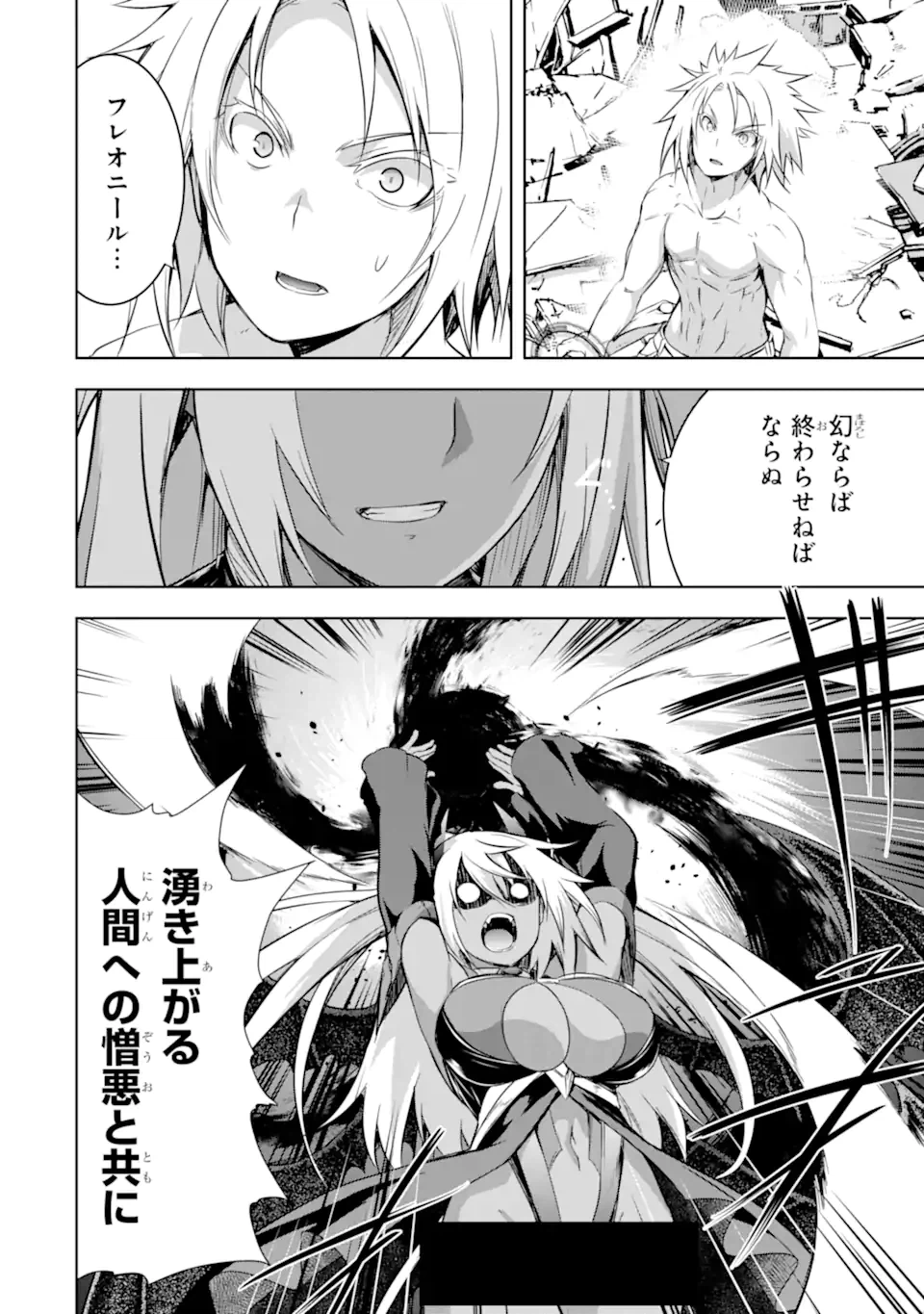 ページ 13 — 第38.3話