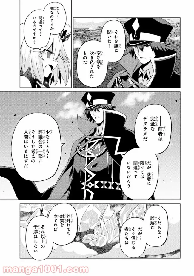 ページ 18 — 第28.2話