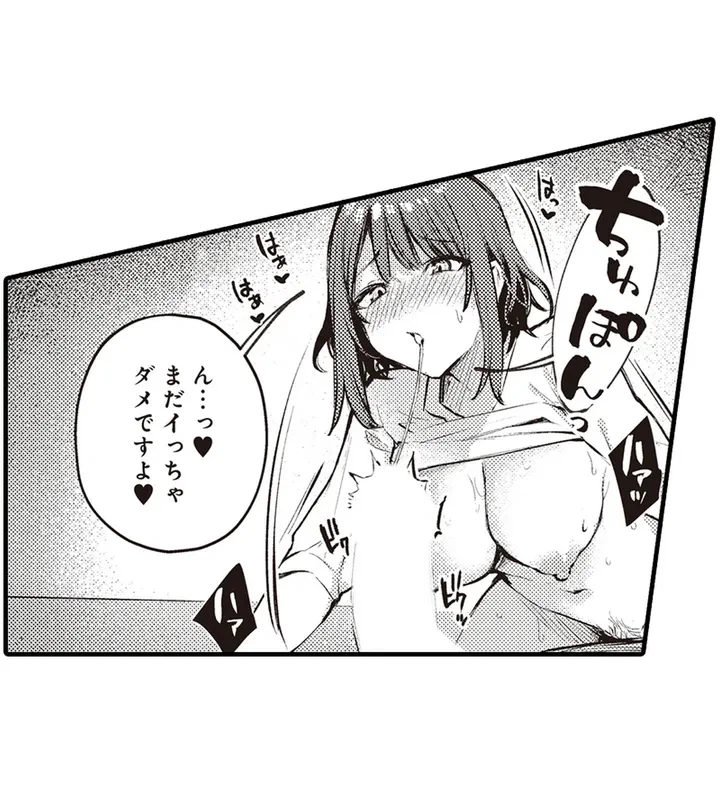 ページ 38 — 第2話