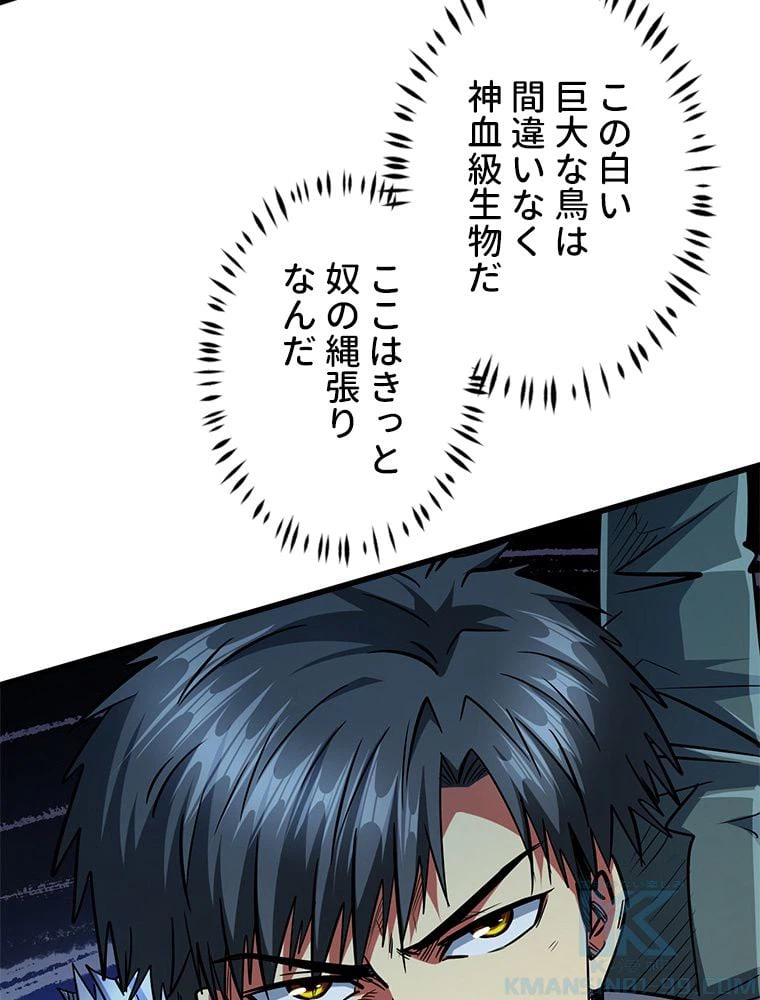 ページ 23 — 第59話
