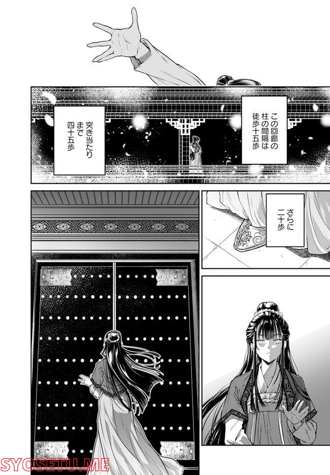 ページ 4 — 第2.1話