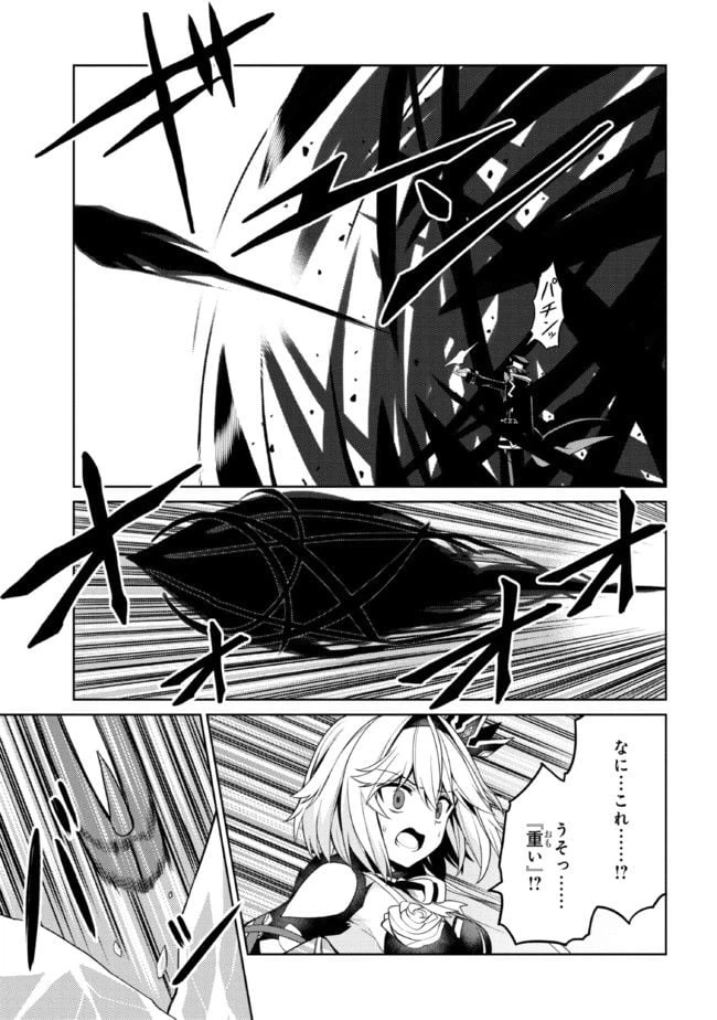 ページ 19 — 第30.2話