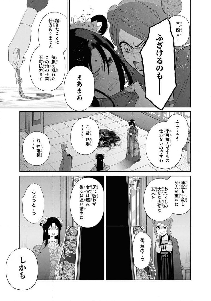 ページ 5 — 第22話