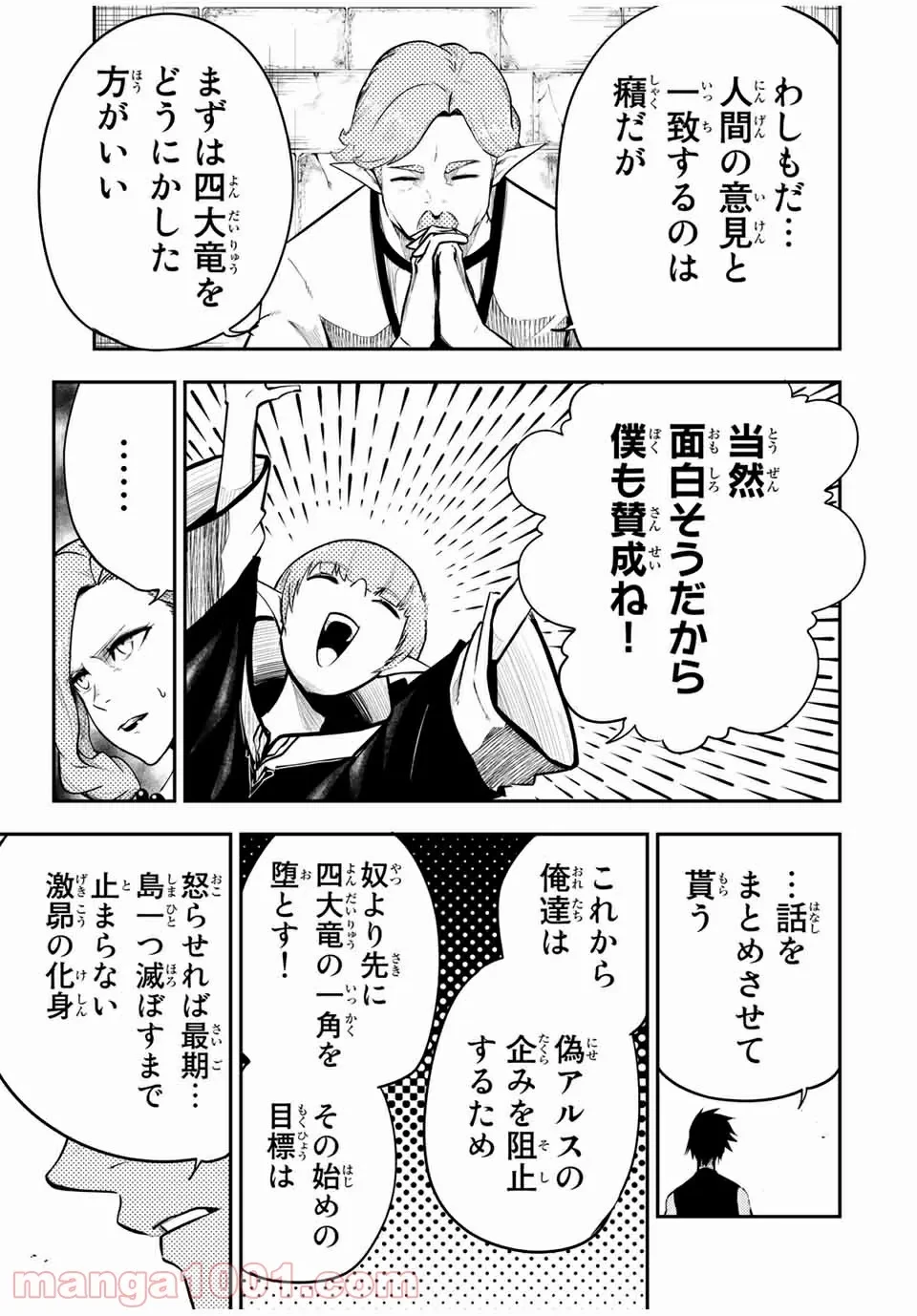ページ 19 — 第51話