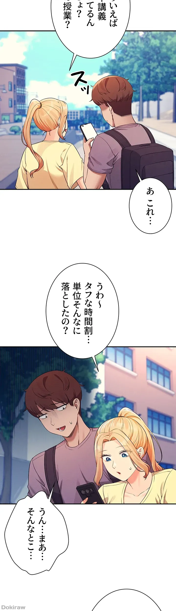 ページ 13 — 第78話