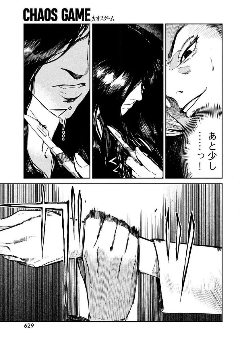 ページ 29 — 第21話