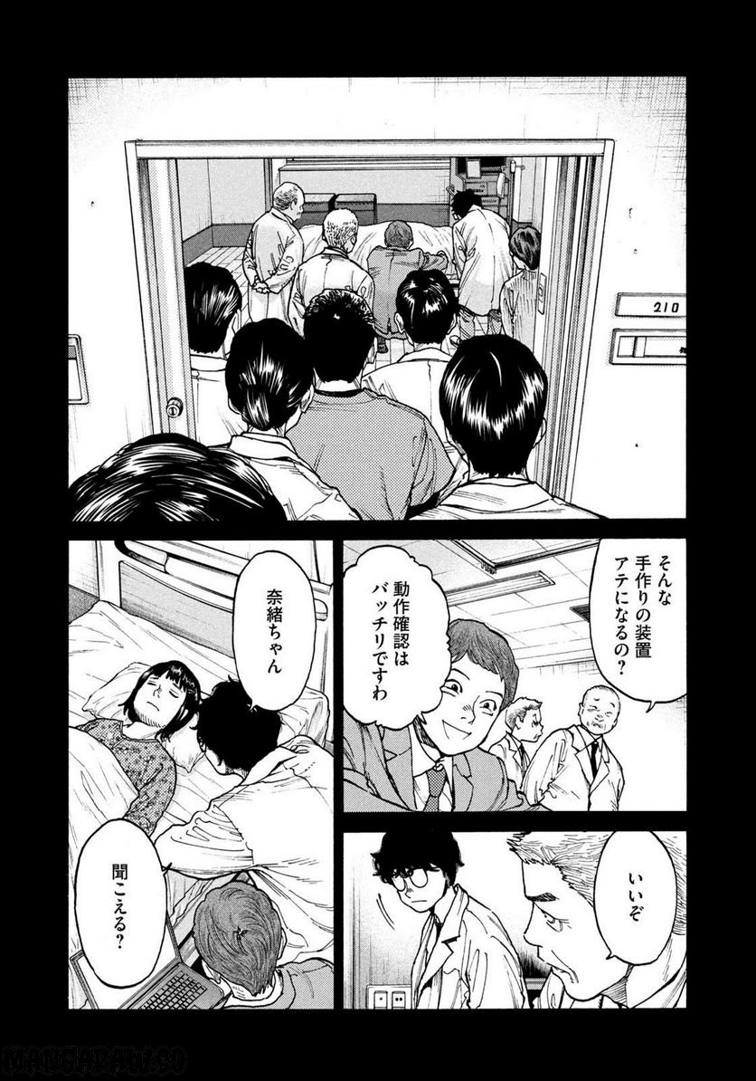 ページ 7 — 第94話