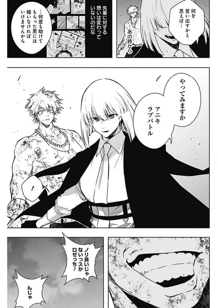 ページ 9 — 第161話