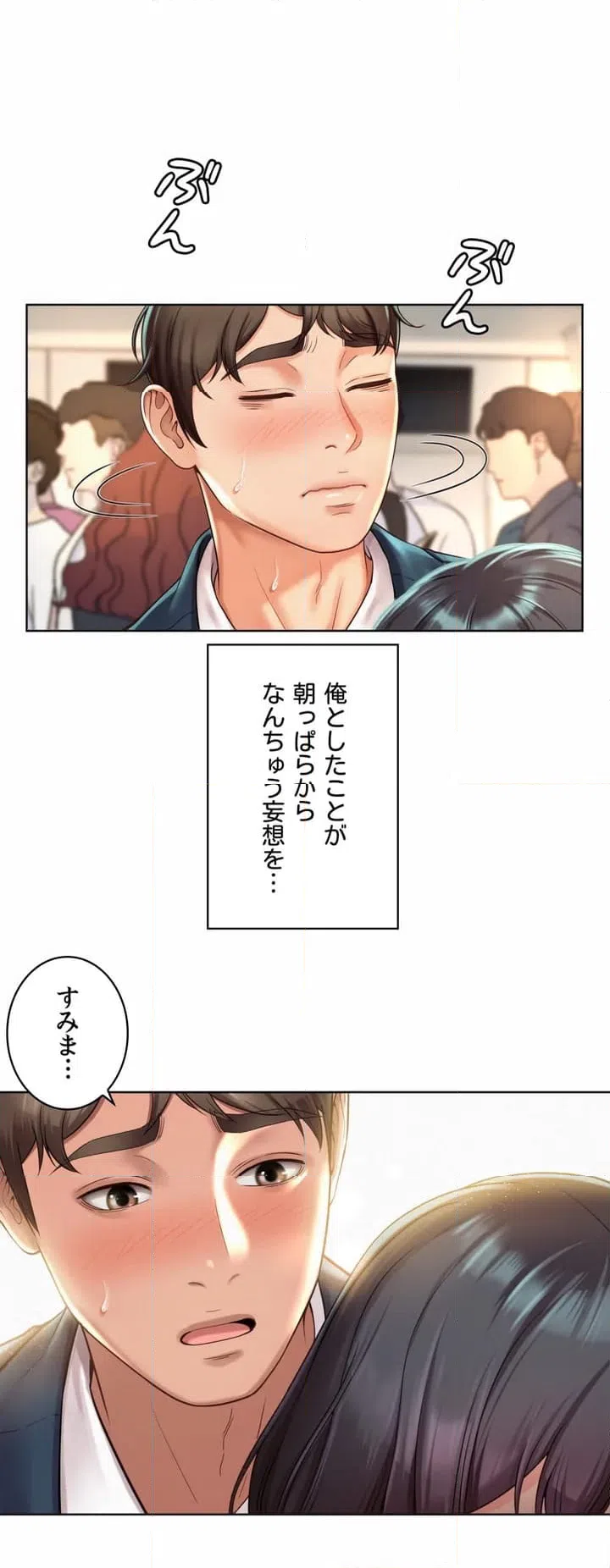 ページ 14 — 第1話