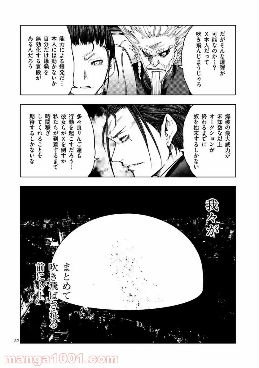 ページ 9 — 第120.2話