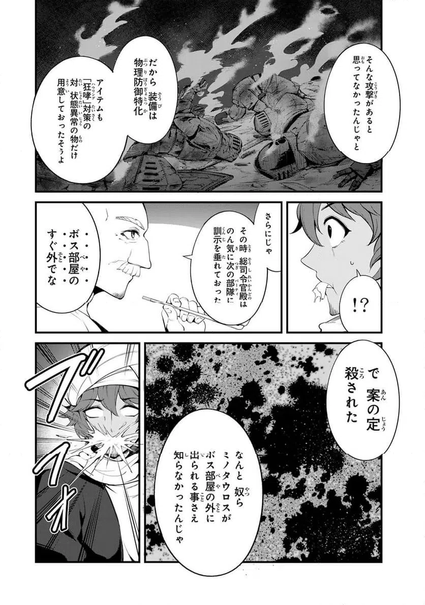ページ 6 — 第15.1話