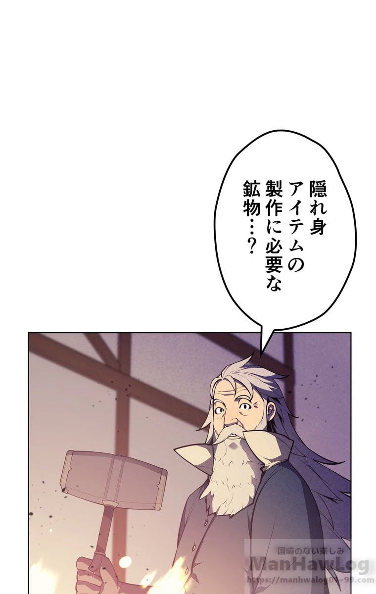 ページ 20 — 第35話