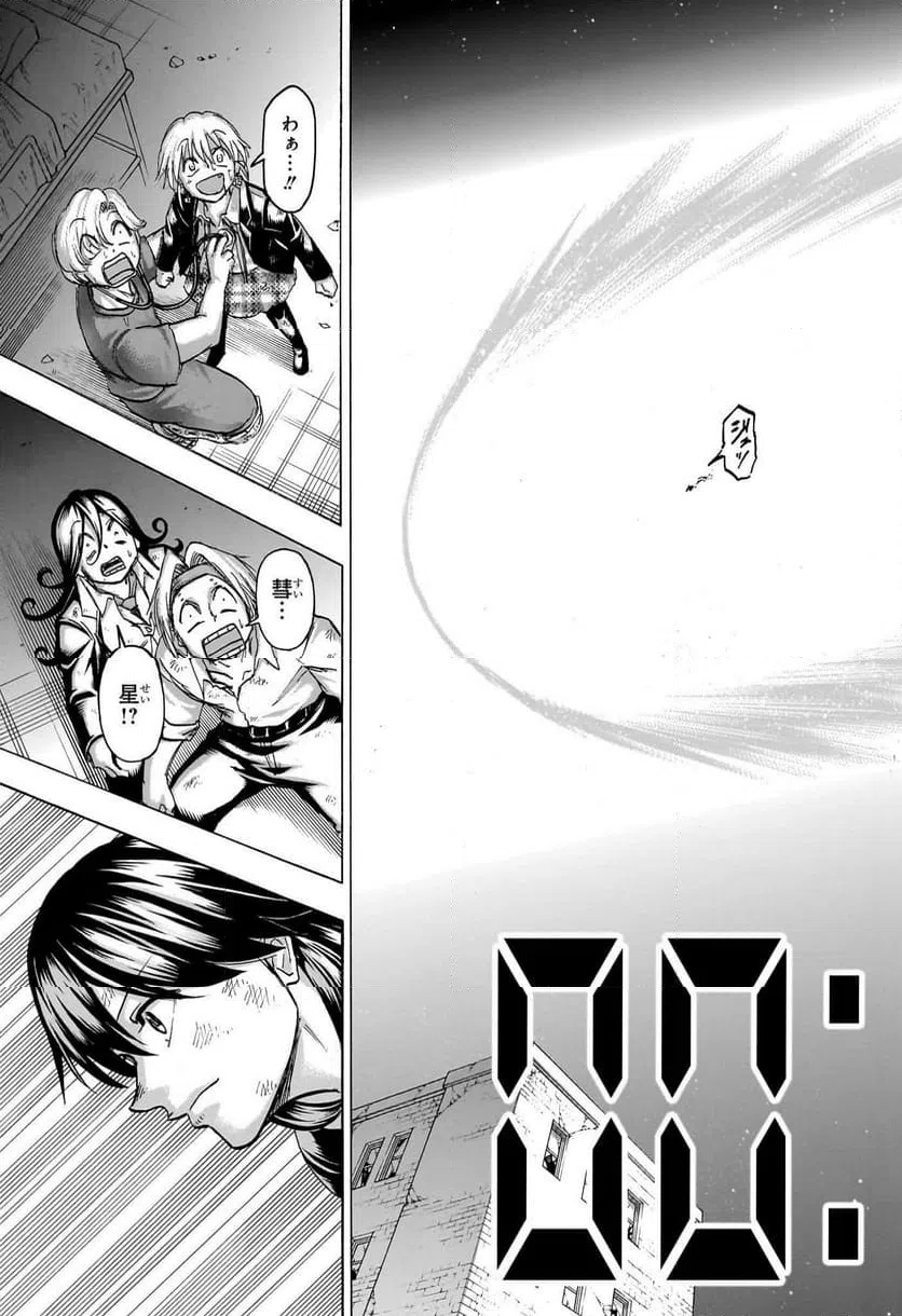 ページ 15 — 第181話