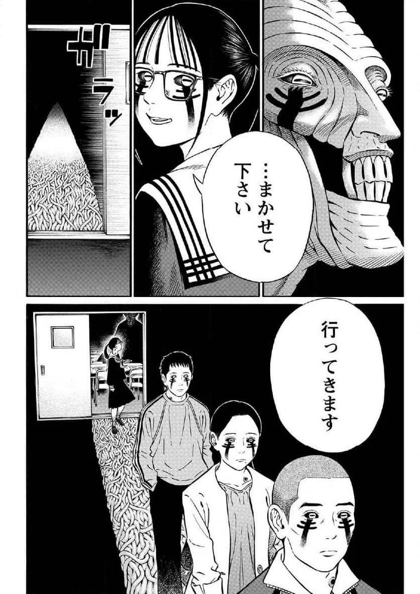ページ 11 — 第22.2話