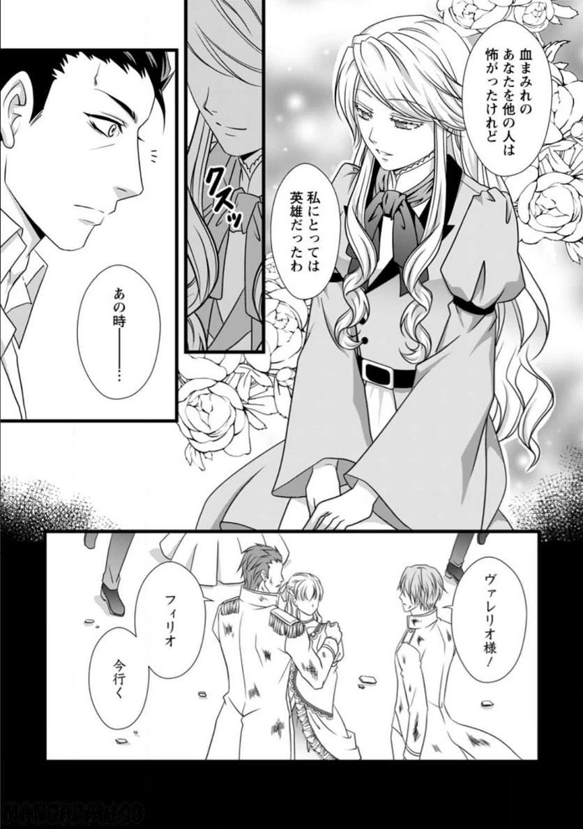 ページ 4 — 第6.2話