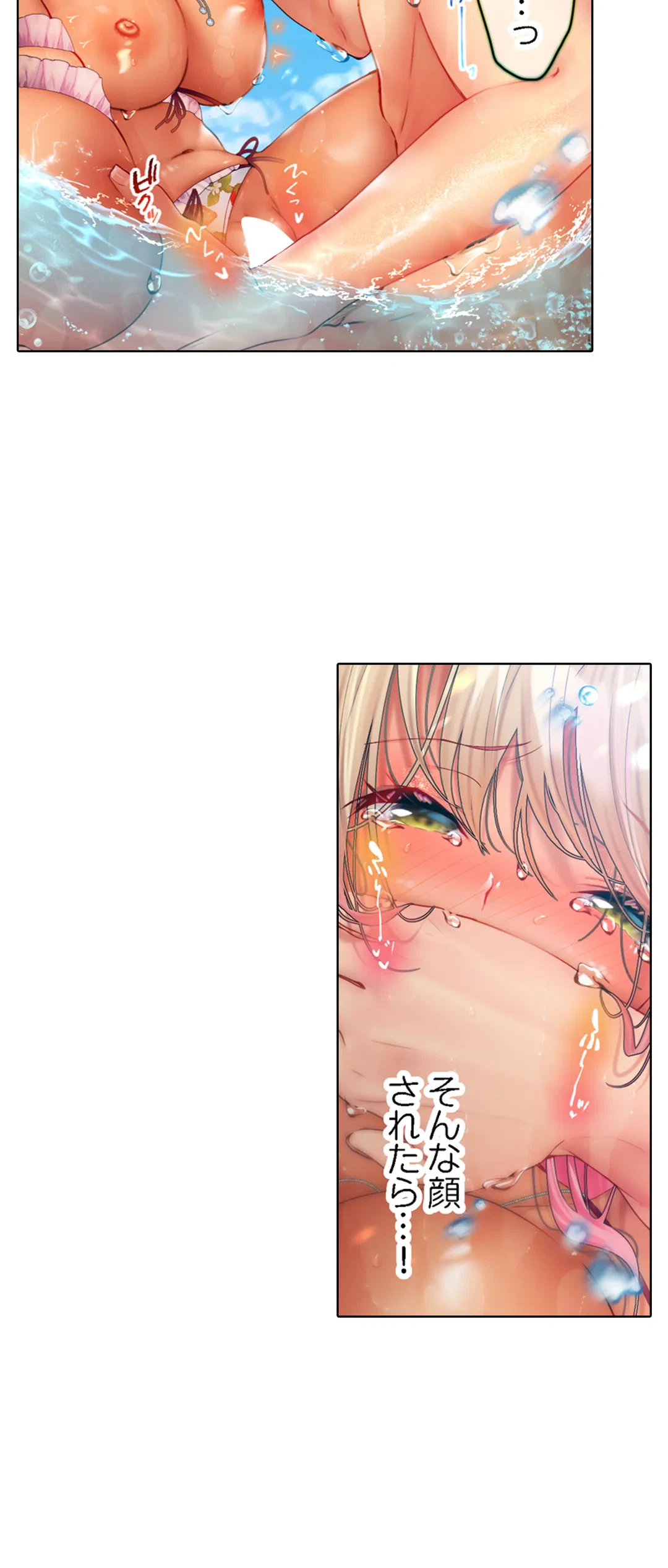 ページ 16 — 第21話