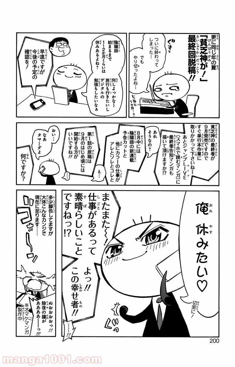 ページ 14 — 第3.5話