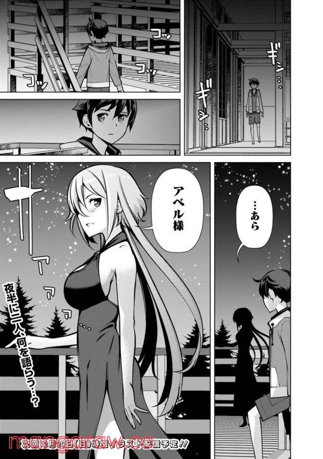 ページ 21 — 第44話
